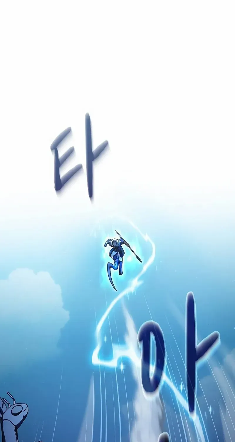 The Nebula’s Civilization Chapter 54 page 1 - 