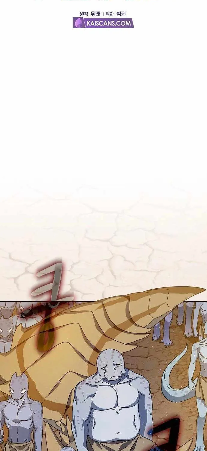 The Nebula’s Civilization Chapter 6 page 3 - 