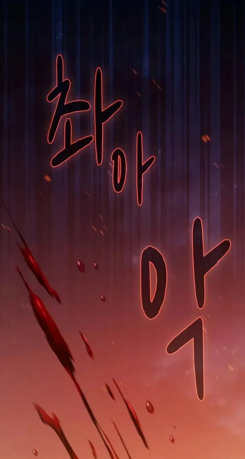 The Nebula’s Civilization Chapter 64 page 120 - 