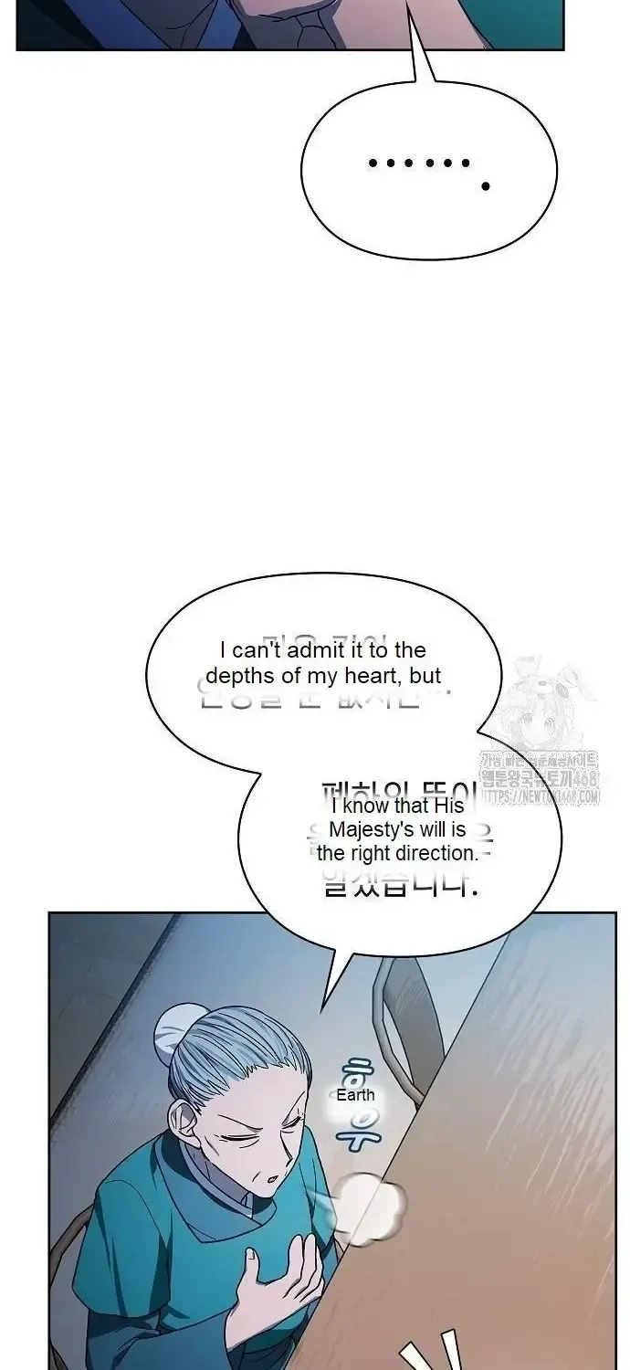 The Nebula’s Civilization Chapter 77 page 11 - 