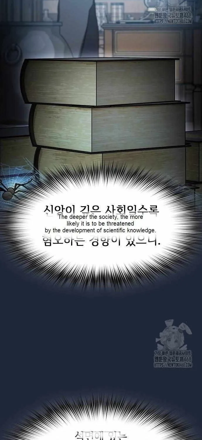 The Nebula’s Civilization Chapter 77 page 19 - 