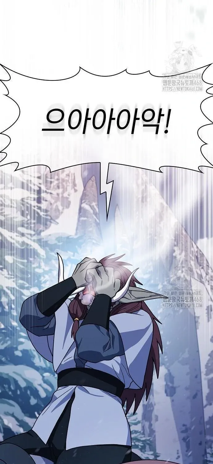 The Nebula’s Civilization Chapter 82 page 47 - 
