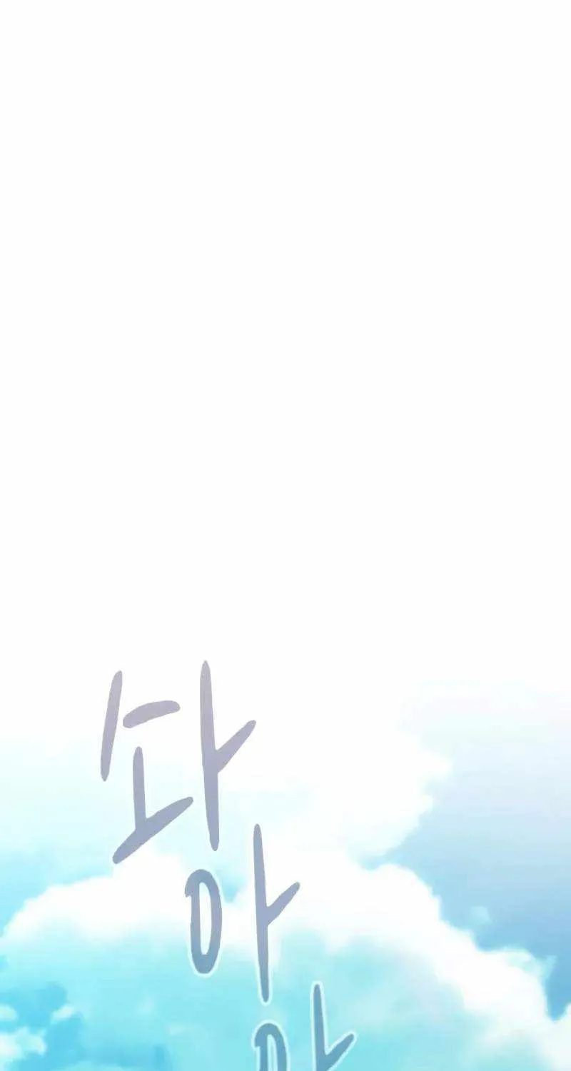 The Nebula’s Civilization Chapter 84 page 33 - 