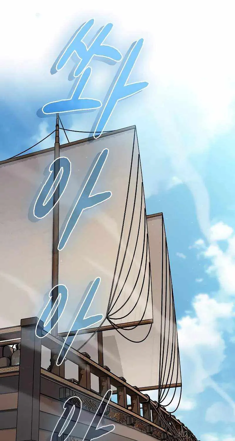 The Nebula’s Civilization Chapter 84 page 61 - 