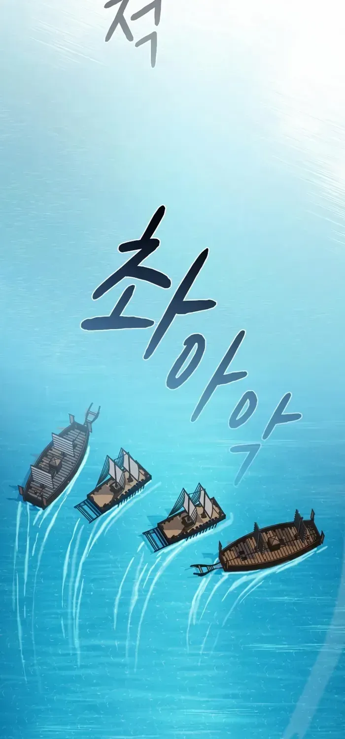 The Nebula’s Civilization Chapter 86 page 33 - 