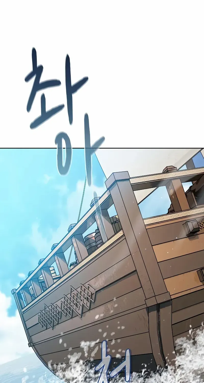 The Nebula’s Civilization Chapter 87 page 70 - 