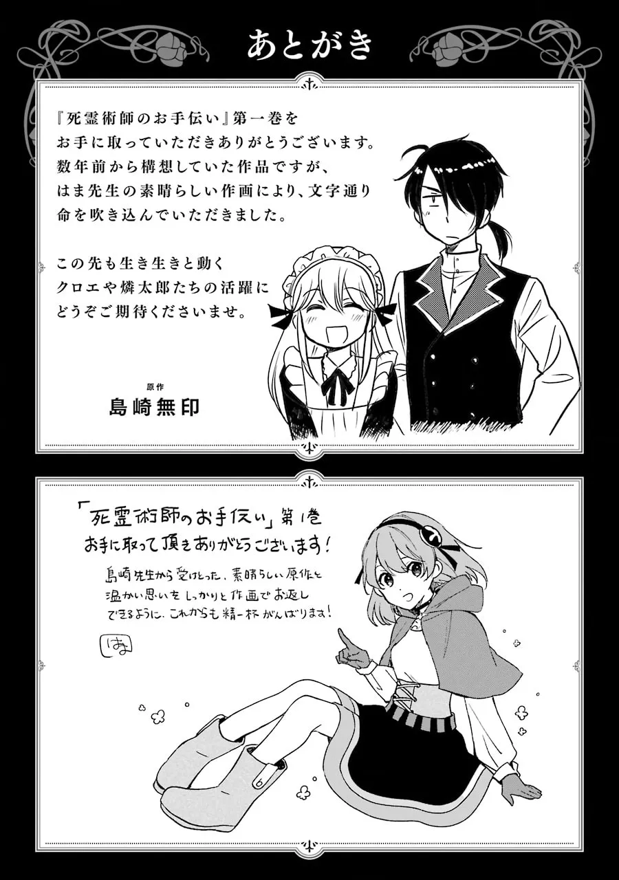 Read The Necromancer Maid chapter 9 image 36 on Lezhin