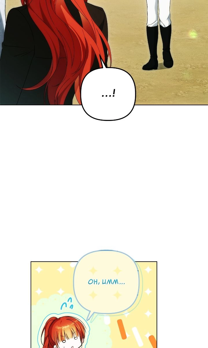 The Nerd is Actually a Tyrant Chapter 53 page 18 - 