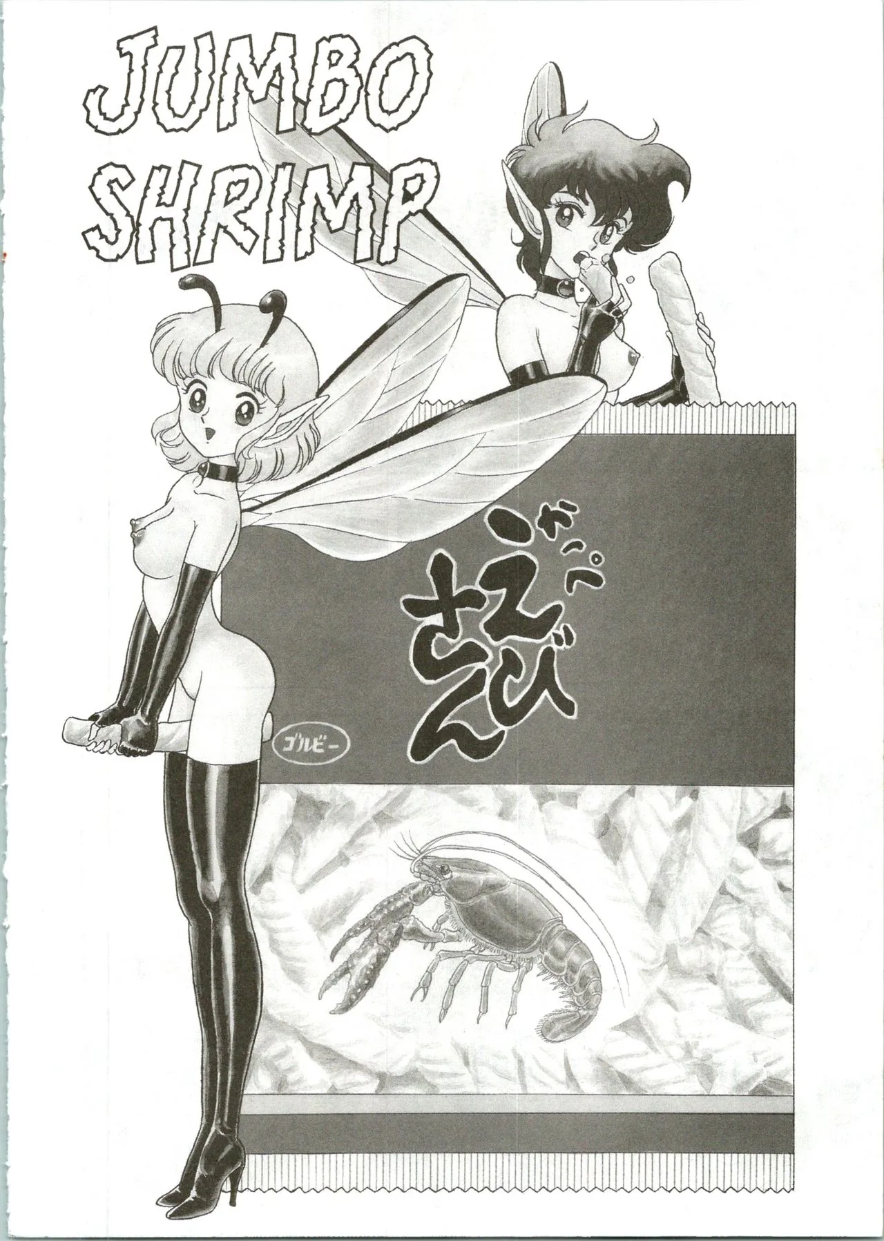 Read The New Bondage Fairies chapter 4 image 2 on Lezhin
