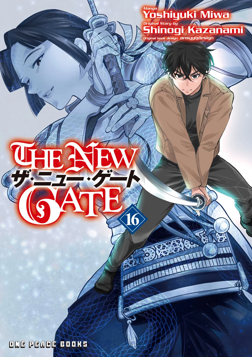 Read The New Gate chapter 0 image 0 on Lezhin