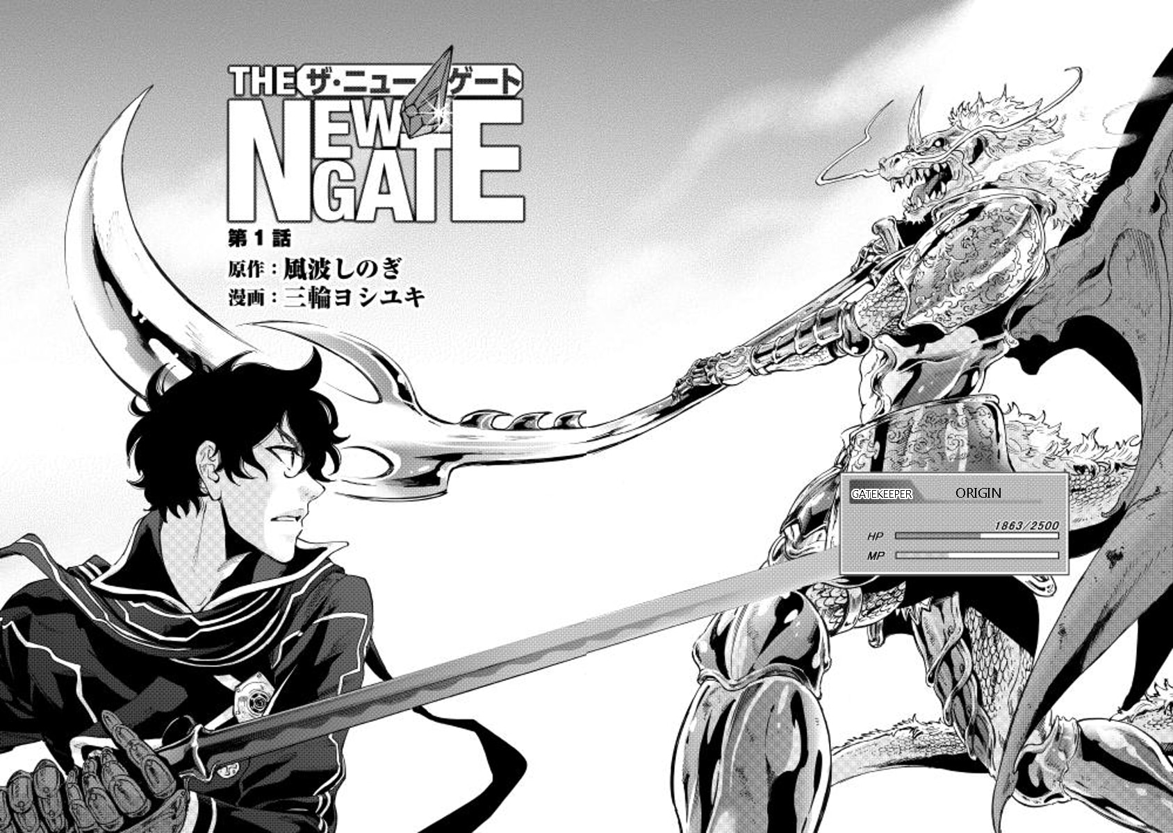 Read The New Gate chapter 1.1 image 1 on Lezhin