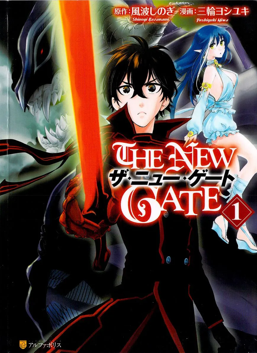 Read The New Gate chapter 1.2 image 0 on Lezhin