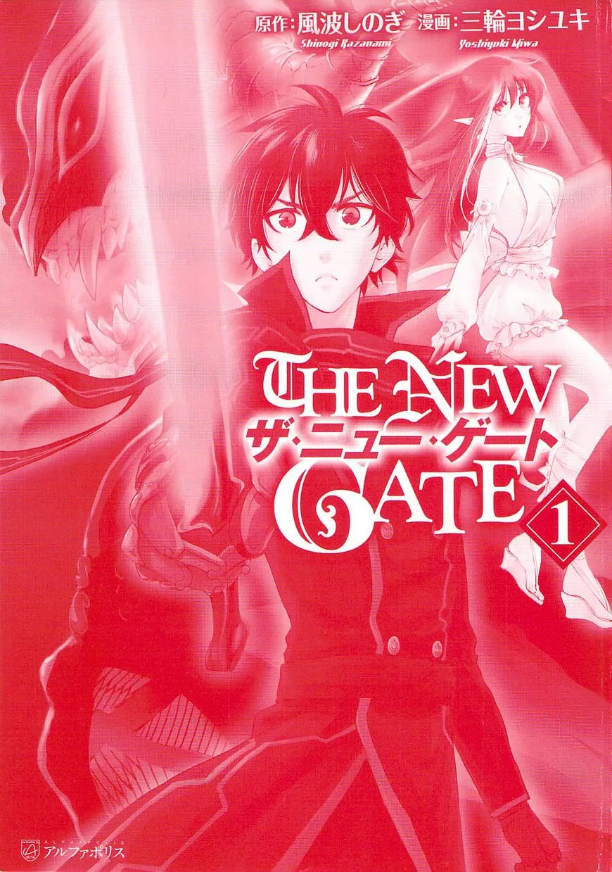 Read The New Gate chapter 1.2 image 1 on Lezhin
