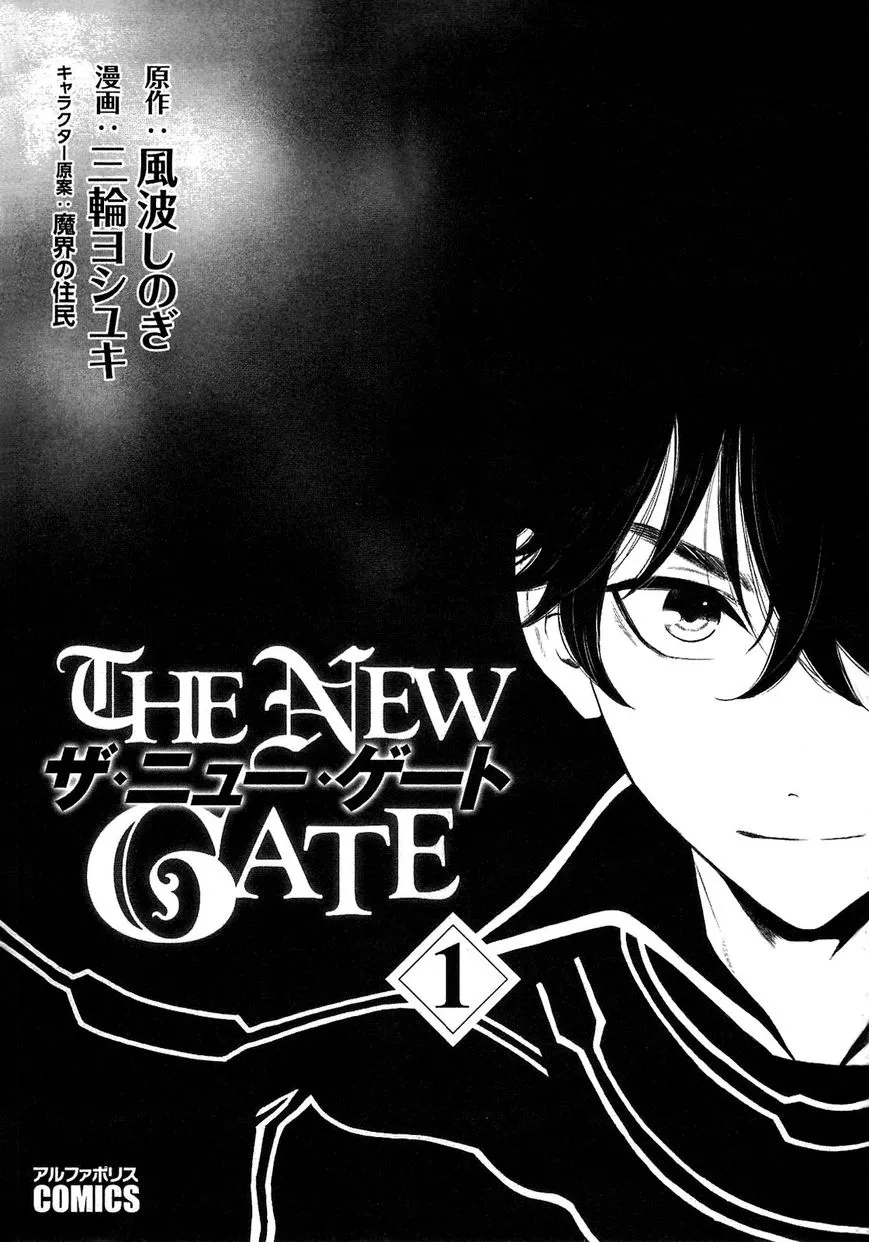 Read The New Gate chapter 1.2 image 2 on Lezhin