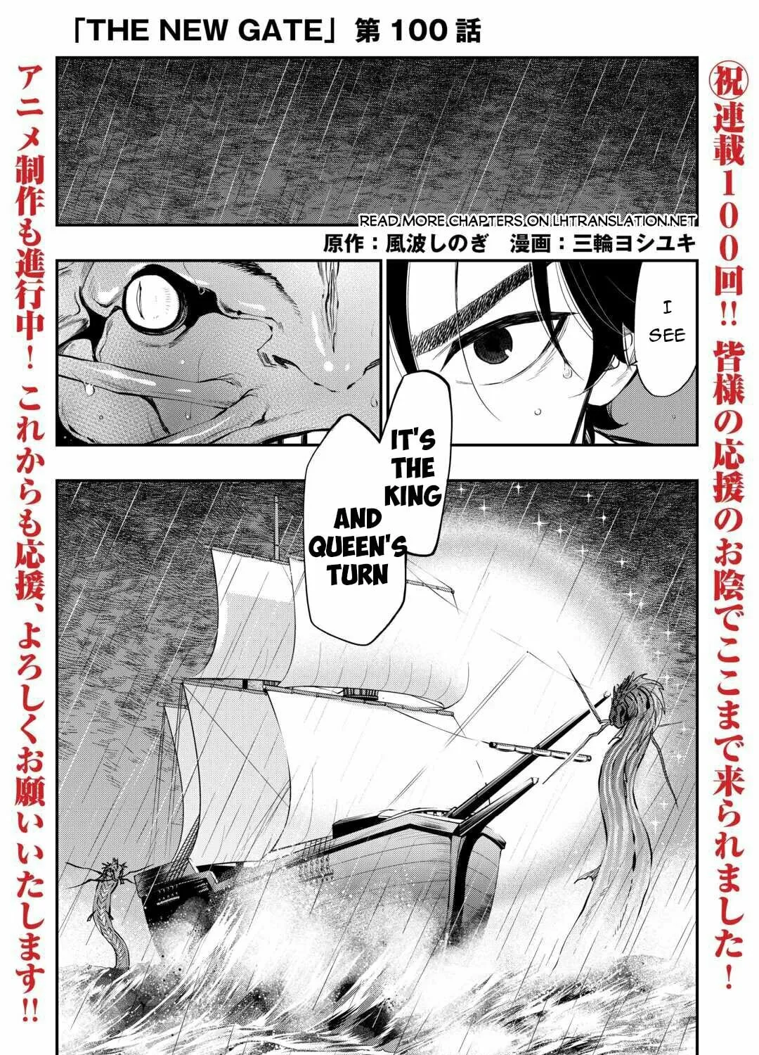 Read The New Gate chapter 100 image 1 on Lezhin