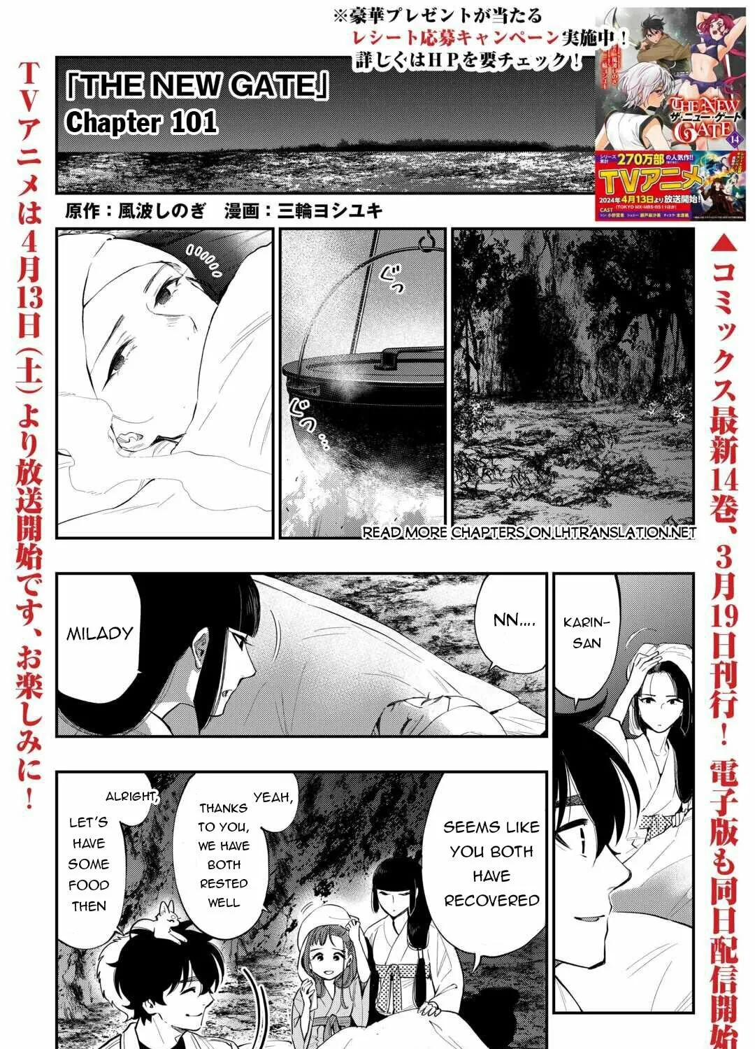 Read The New Gate chapter 101 image 1 on Lezhin
