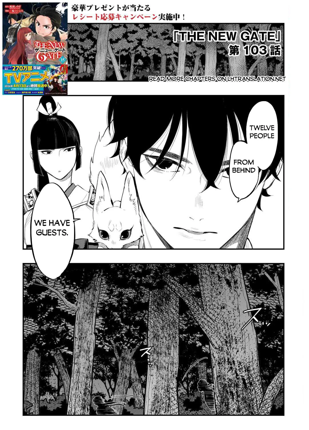 Read The New Gate chapter 103 image 1 on Lezhin