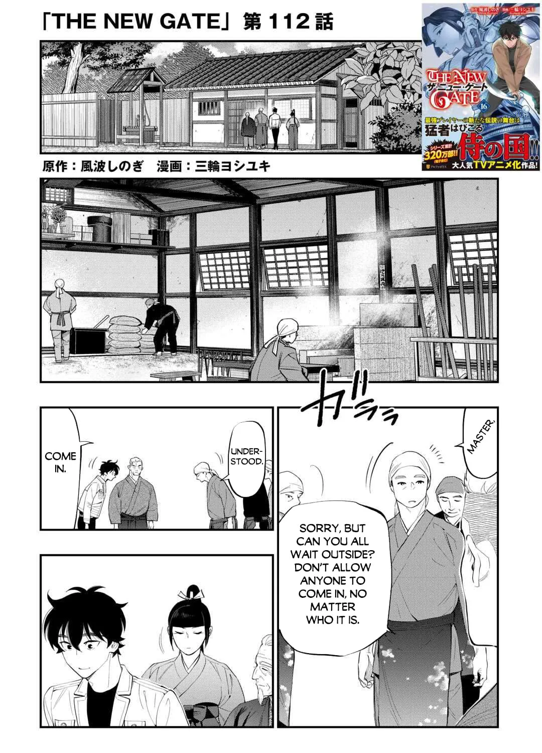 Read The New Gate chapter 112 image 1 on Lezhin