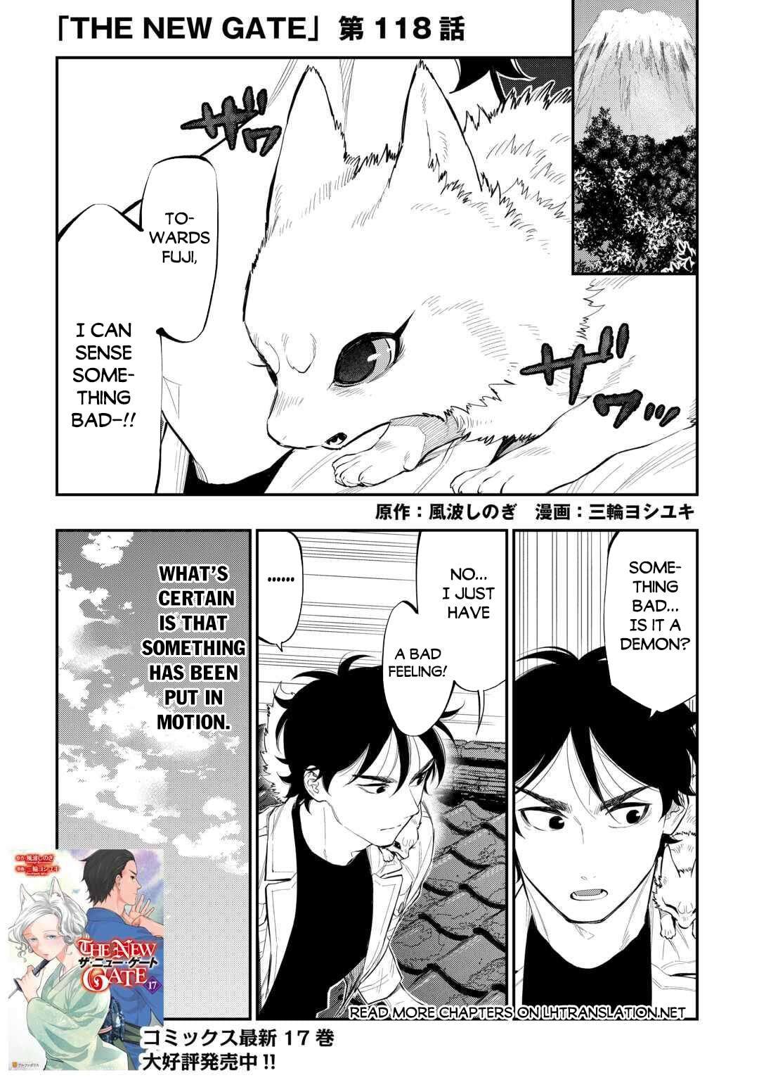 Read The New Gate chapter 118 image 1 on Lezhin