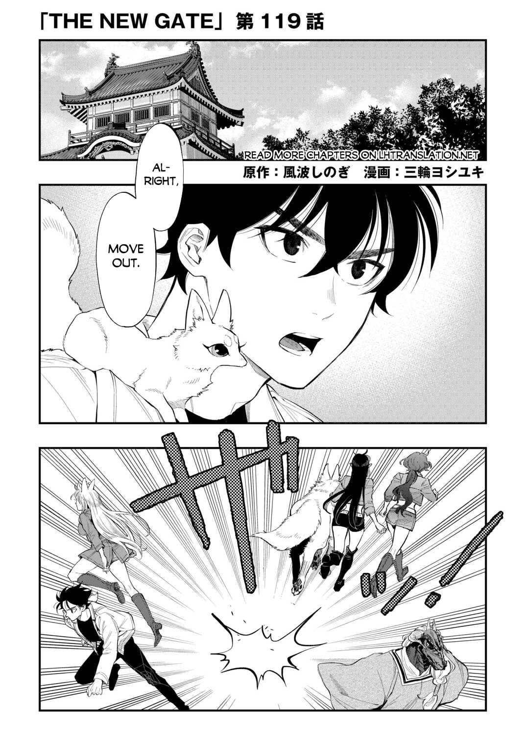 Read The New Gate chapter 119 image 1 on Lezhin