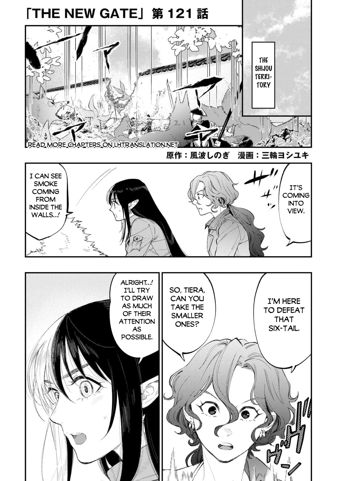 Read The New Gate chapter 121 image 1 on Lezhin
