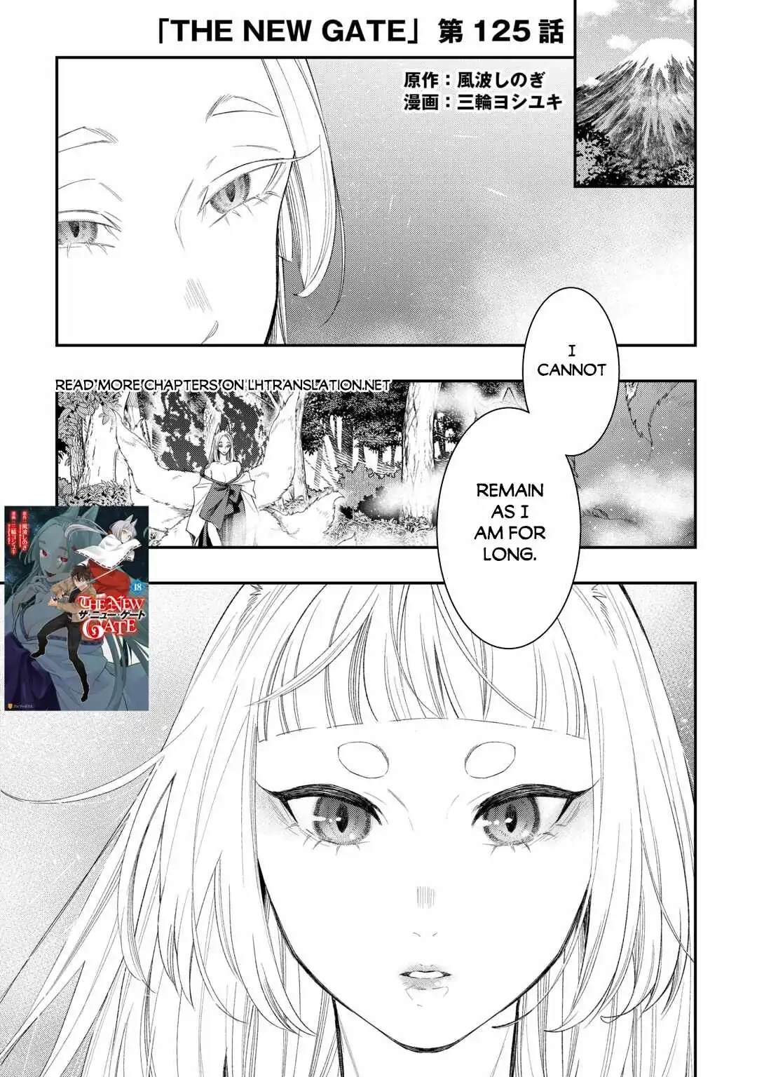 Read The New Gate chapter 125 image 1 on Lezhin