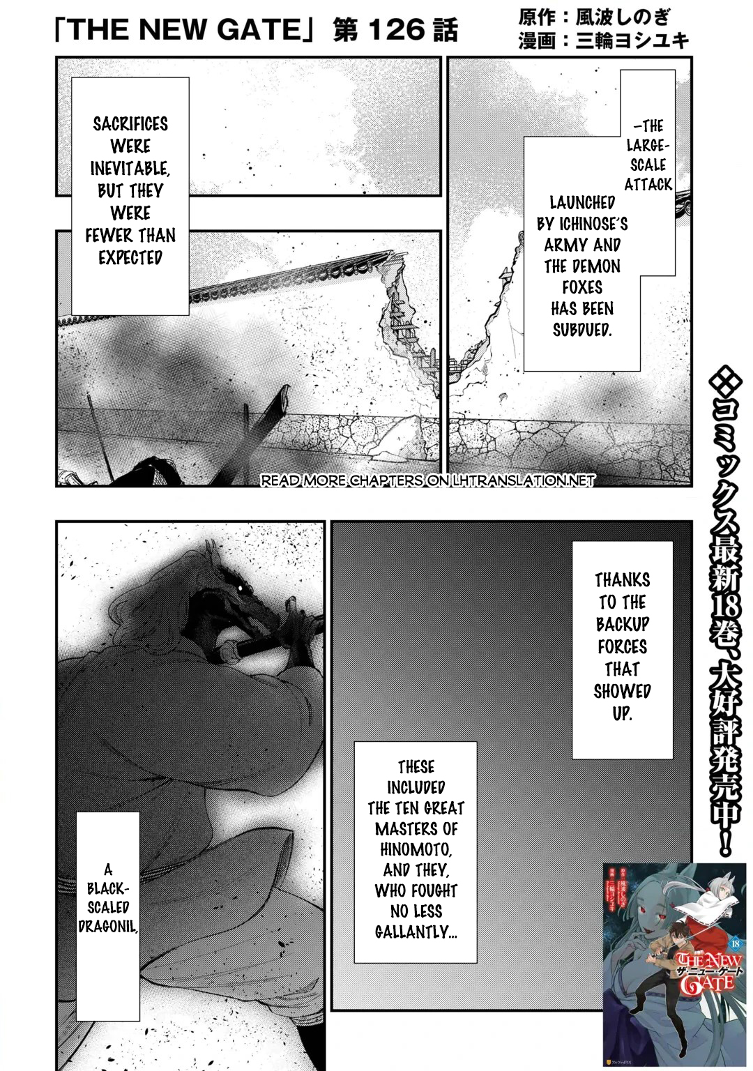Read The New Gate chapter 126 image 1 on Lezhin