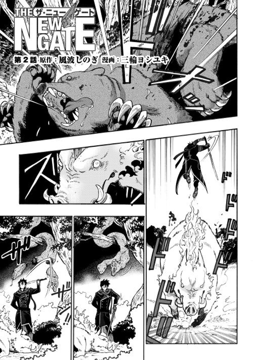 Read The New Gate chapter 2.1 image 0 on Lezhin