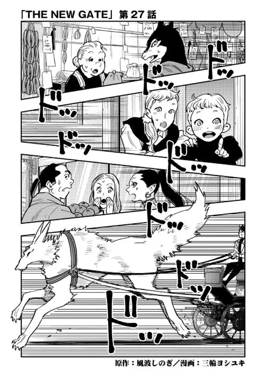 Read The New Gate chapter 2.2 image 0 on Lezhin