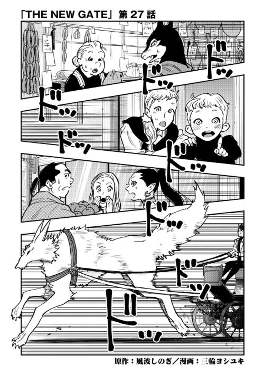 Read The New Gate chapter 27.2 image 0 on Lezhin