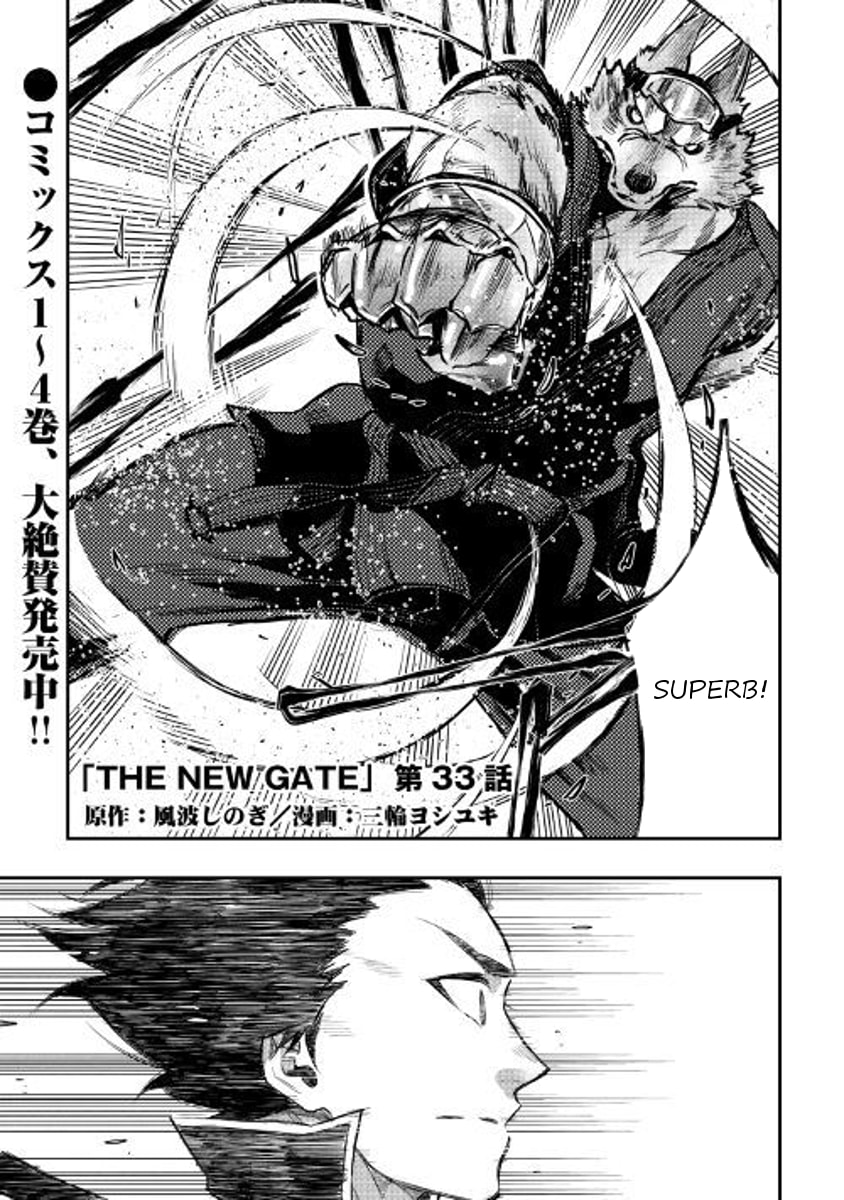 Read The New Gate chapter 33.1 image 0 on Lezhin