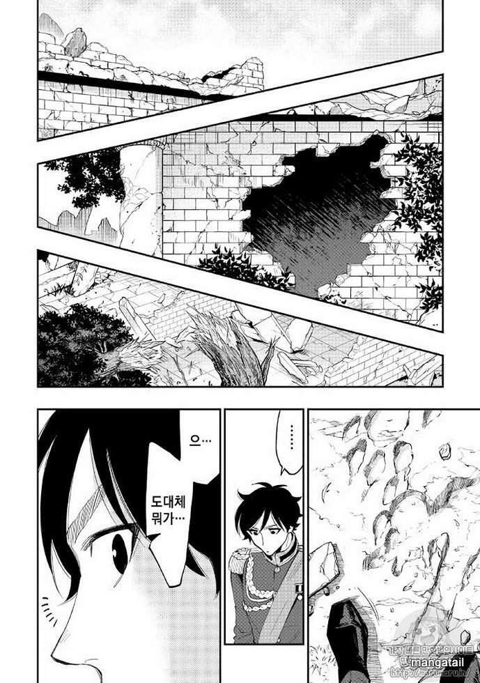 Read The New Gate chapter 40.7 image 1 on Lezhin