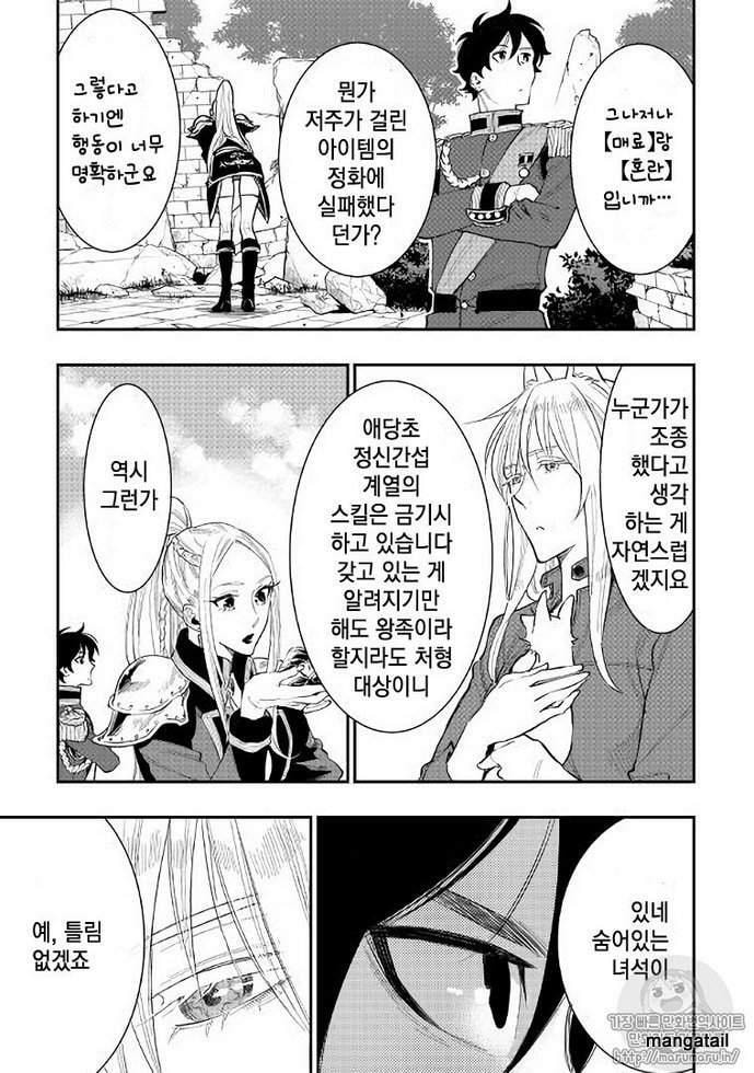 Read The New Gate chapter 40.7 image 10 on Lezhin