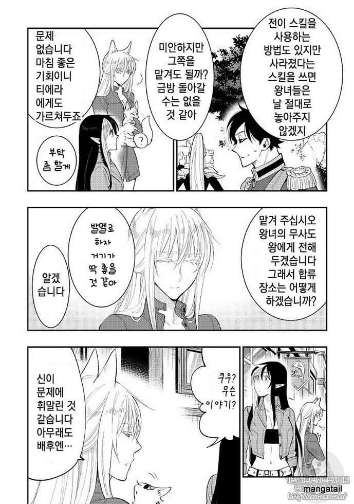 Read The New Gate chapter 40.7 image 11 on Lezhin