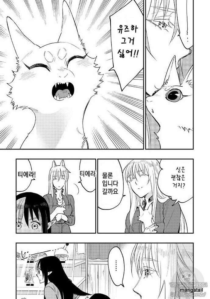 Read The New Gate chapter 40.7 image 12 on Lezhin