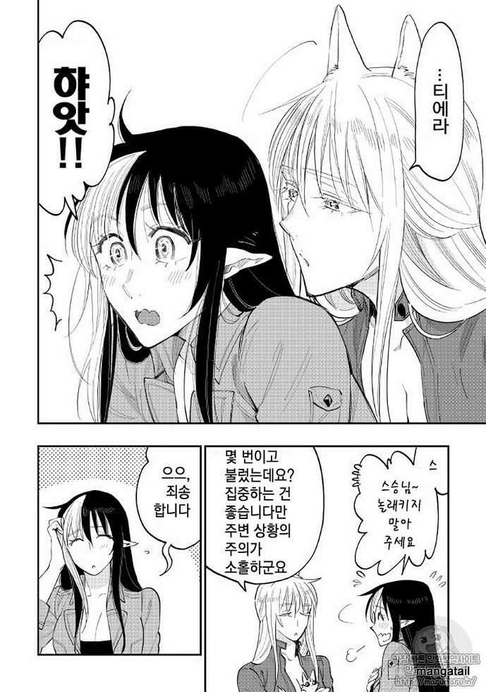 Read The New Gate chapter 40.7 image 13 on Lezhin