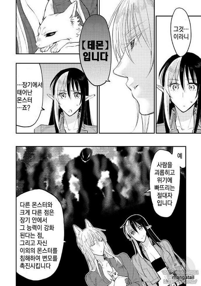 Read The New Gate chapter 40.7 image 15 on Lezhin