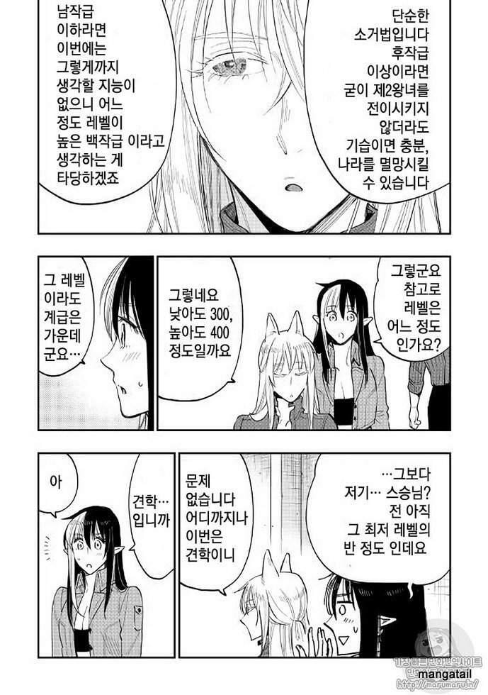 Read The New Gate chapter 40.7 image 17 on Lezhin