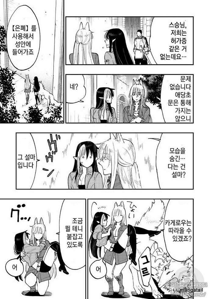Read The New Gate chapter 40.7 image 18 on Lezhin