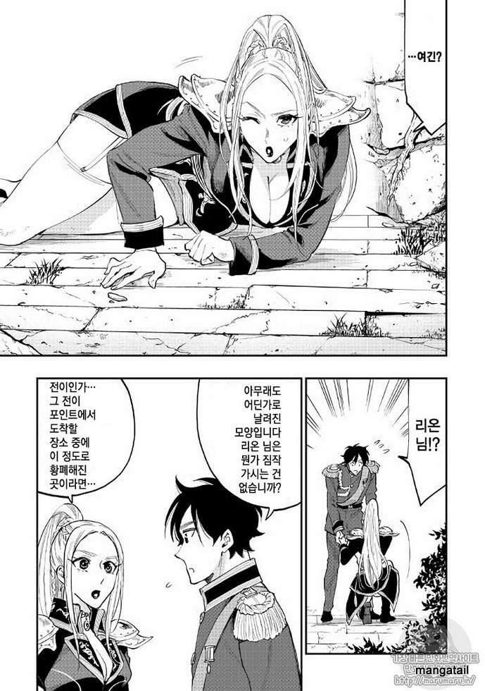 Read The New Gate chapter 40.7 image 2 on Lezhin