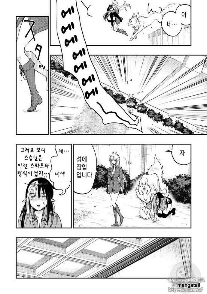Read The New Gate chapter 40.7 image 21 on Lezhin