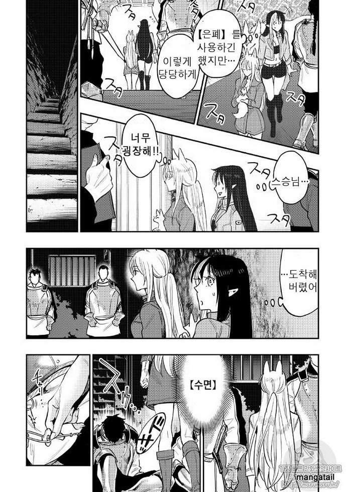 Read The New Gate chapter 40.7 image 22 on Lezhin