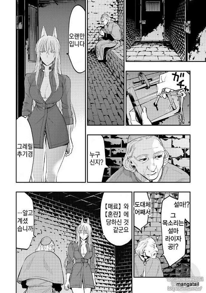Read The New Gate chapter 40.7 image 23 on Lezhin