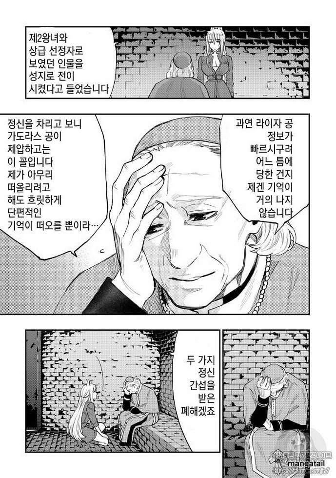 Read The New Gate chapter 40.7 image 24 on Lezhin