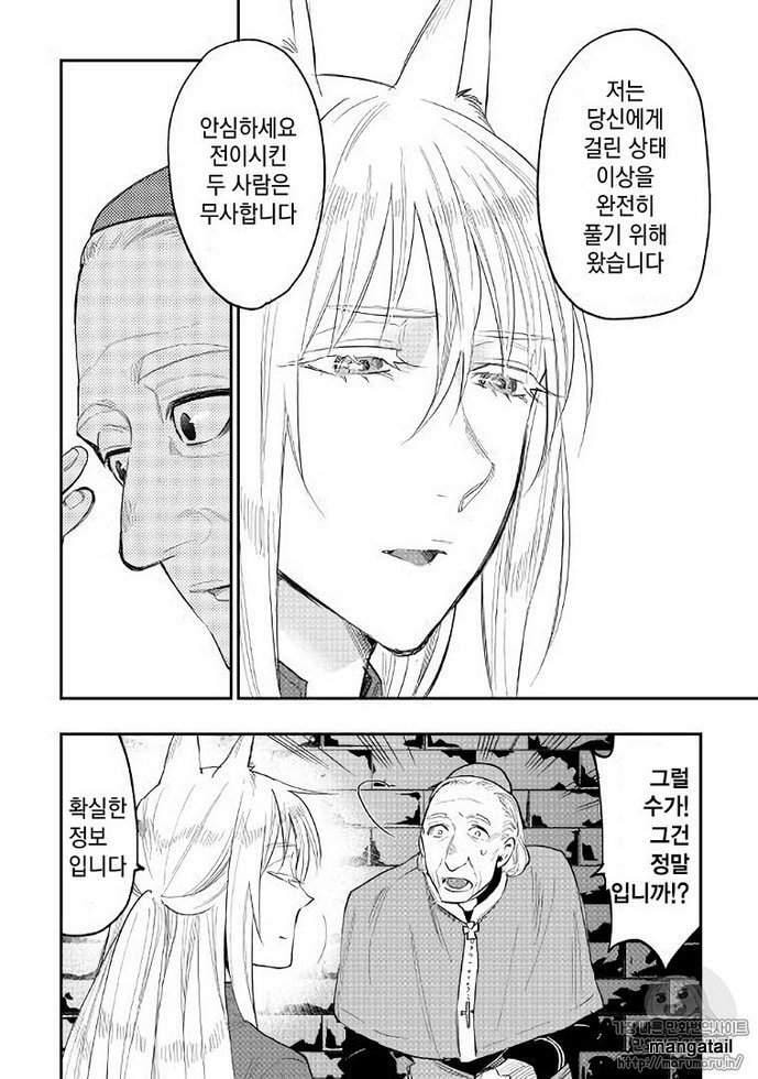 Read The New Gate chapter 40.7 image 25 on Lezhin