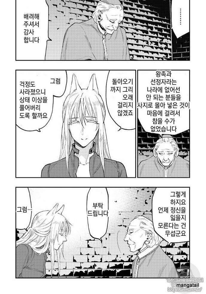 Read The New Gate chapter 40.7 image 26 on Lezhin