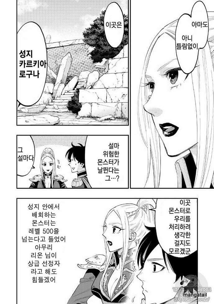 Read The New Gate chapter 40.7 image 3 on Lezhin