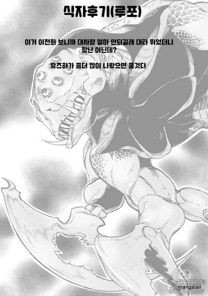 Read The New Gate chapter 40.7 image 31 on Lezhin