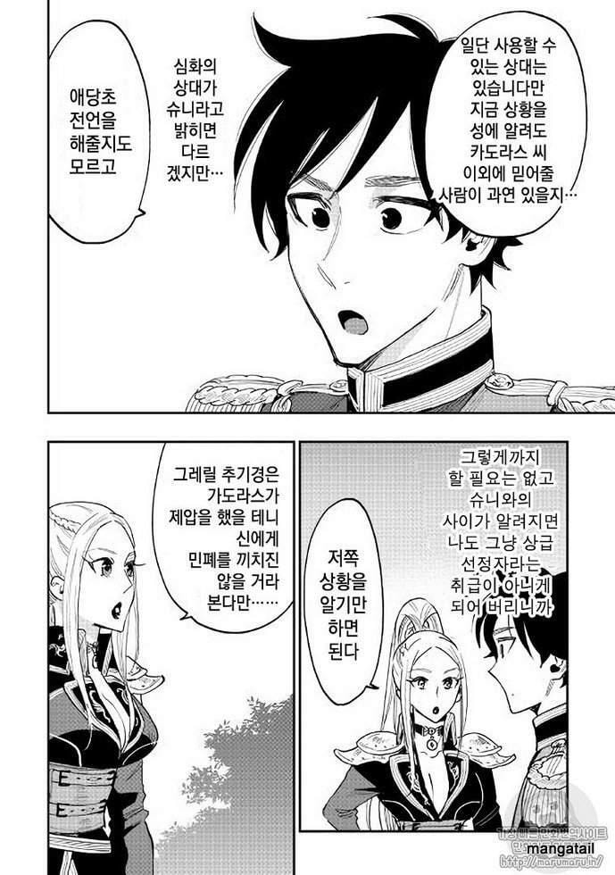Read The New Gate chapter 40.7 image 5 on Lezhin