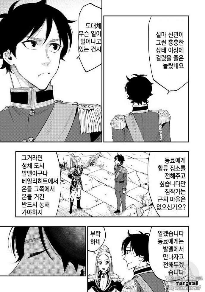Read The New Gate chapter 40.7 image 6 on Lezhin